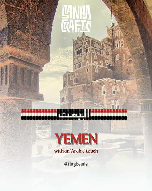 Yemen Arabic Bracelet